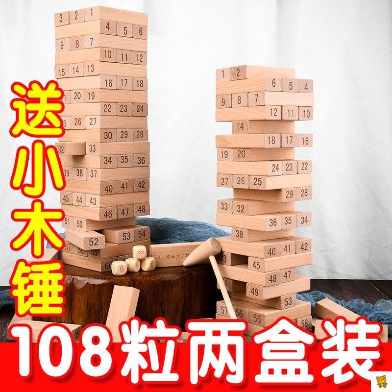 层层叠积木叠叠高成人推抽积木塔釜底抽薪积木堆堆乐玩具抽抽乐