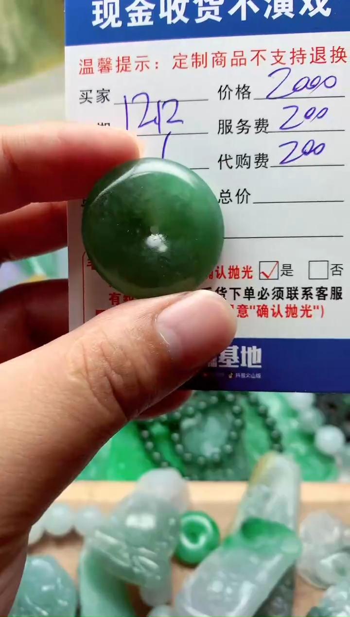【闪购商品】定制翡翠未镶嵌翡翠毛货定制279948