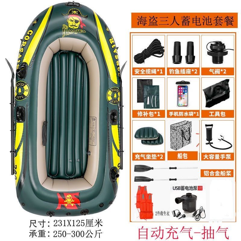 橡皮艇加厚耐磨充气船橡皮艇特厚皮划艇钓鱼船气船冲锋舟充气船