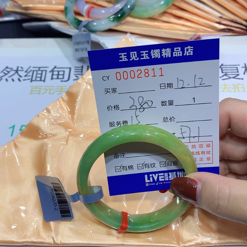 【闪购商品】翡翠手镯未镶嵌