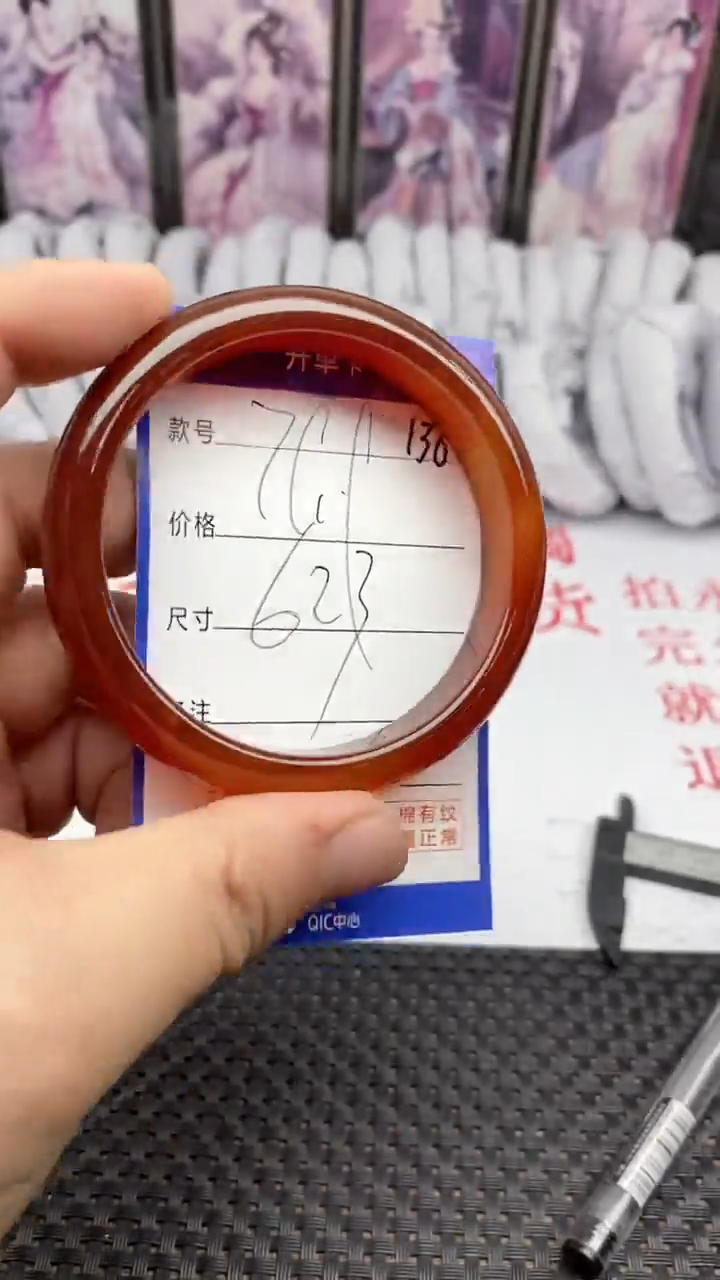 【闪购商品】玛瑙/玉髓1未镶嵌136