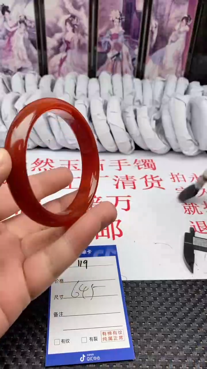 【闪购商品】玛瑙/玉髓1未镶嵌119