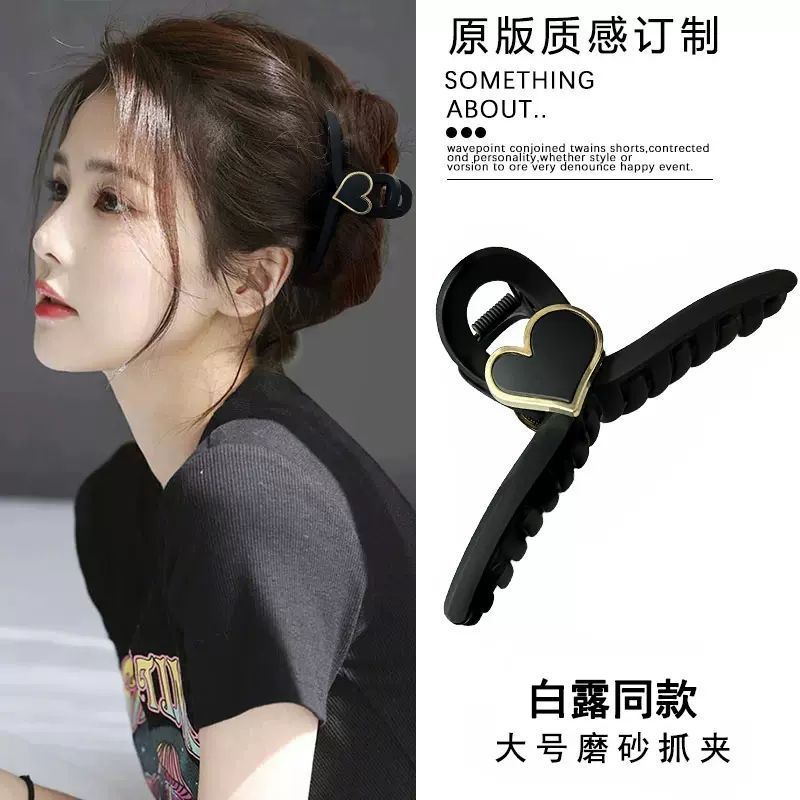 高级感磨砂爱心发夹女后脑勺盘发抓夹大号发量多鲨鱼夹子发卡头饰