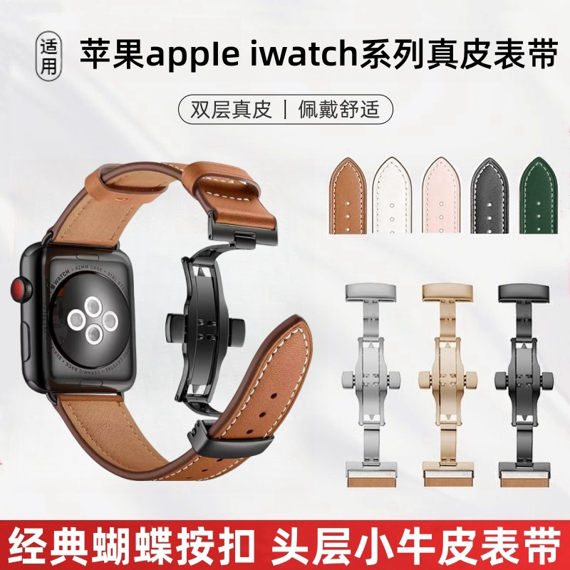 适用苹果iwatch8表带S8蝴蝶扣手表带appiewatch7皮质s7真皮65男款