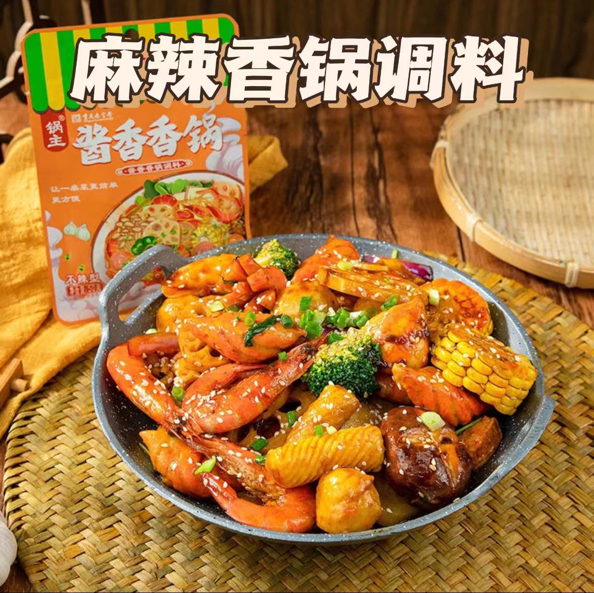 酱香香锅 不辣版麻辣香锅调料干锅炒料酱B-ZG