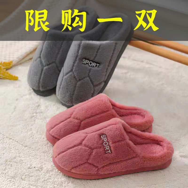 达芙妮沿荐反季尾货亏本清仓棉拖鞋男女室内家居厚底秋冬季防滑保