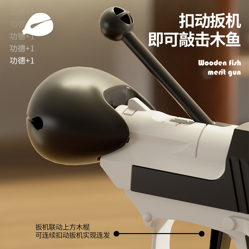 木鱼功德枪解压玩具个性新奇特玩具支持代发手动解压神器儿童玩具