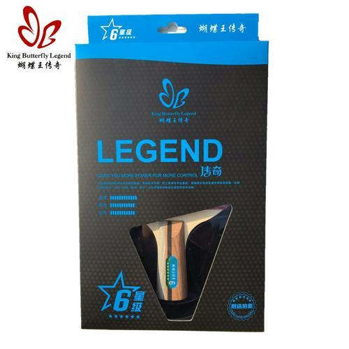 蝴蝶王传奇一到六星乒乓球拍横拍/直拍碳纤维成品拍礼盒装