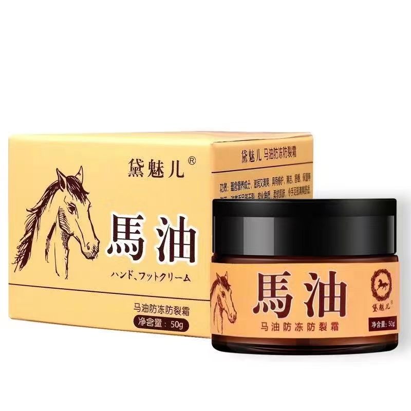 马油手足裂口护手霜护脚霜手脚干燥脱皮脚裂脚后跟保湿干裂防裂膏