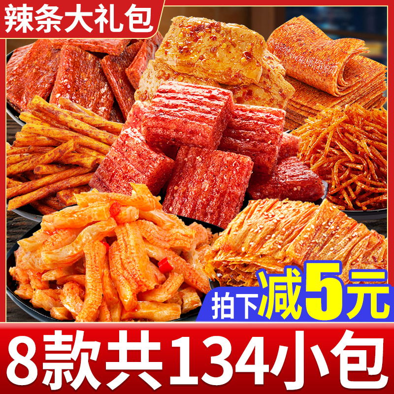 小扬哥甄选}辣条零食大礼包小吃麻辣味儿时经典办公室解馋休闲食
