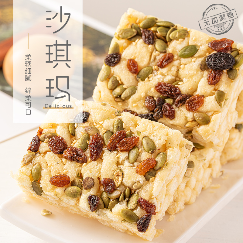 小扬哥甄选}无加蔗糖坚果沙琪玛山药葛根苦荞沙琪玛整箱传统糕点