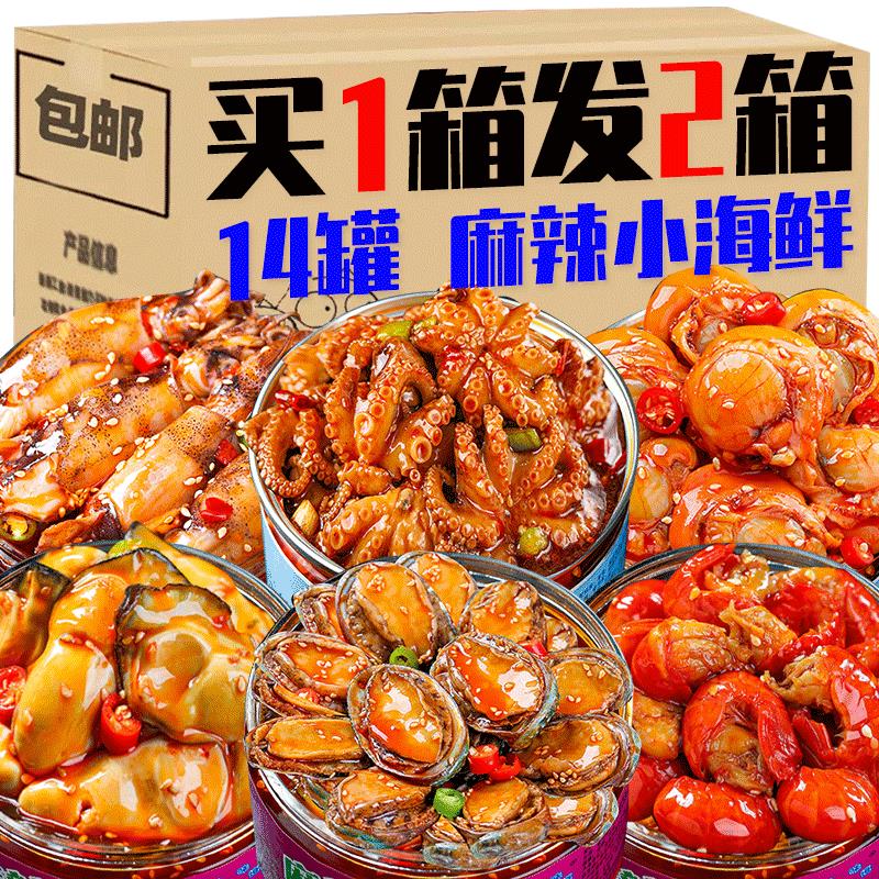 小扬哥甄选}麻辣小海鲜熟食罐头即食网红零食小吃组合八爪扇贝虾