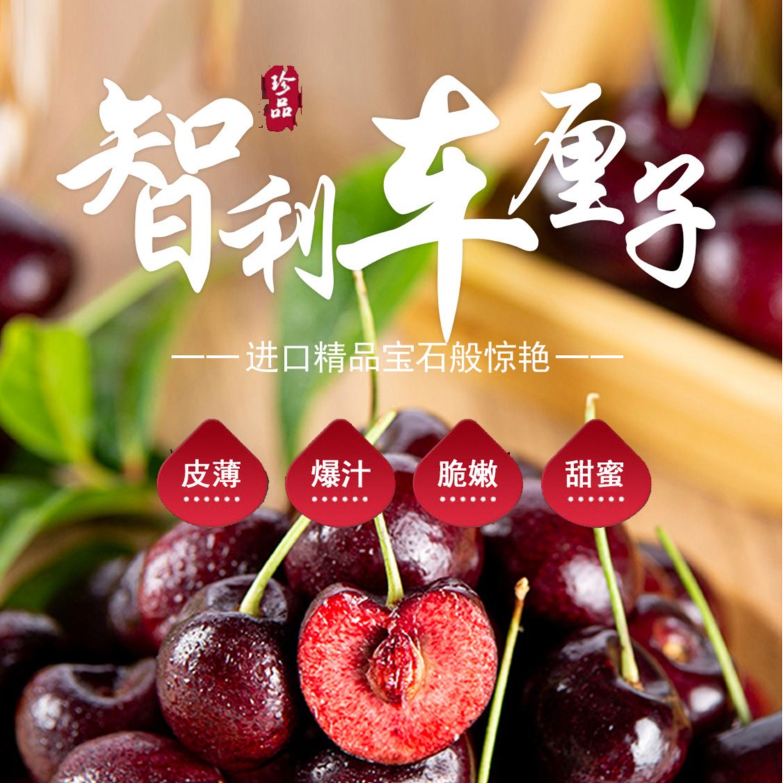 【小时达 同城配送】智利车厘子进口原装JJ级净重4斤现货速发