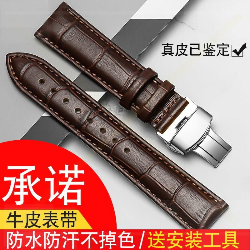 赞沃原装代用真皮表带男蝴蝶扣表链适用天梭DW天王美度CASIO表带