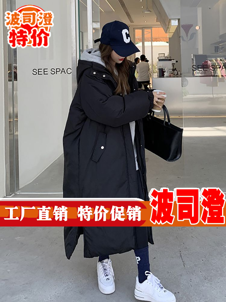波司澄羽绒服新款爆款斤胖羽绒女长款过膝外套冬季大码韩系学生加