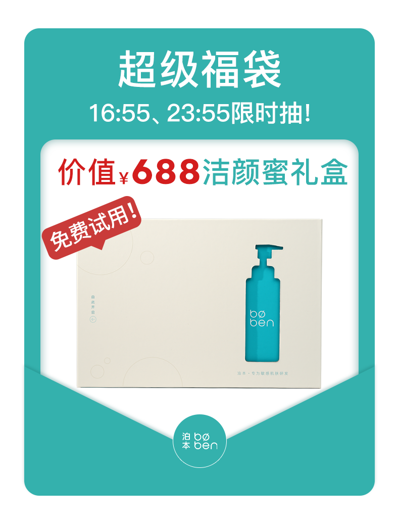 688洁颜蜜麦卢卡蜂蜜礼盒