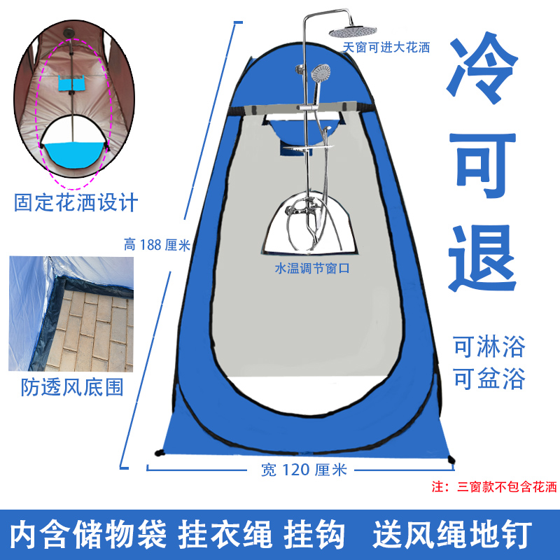 成人家用可携式户外洗澡淋浴加厚换衣农村浴罩简易移动更衣帐篷神