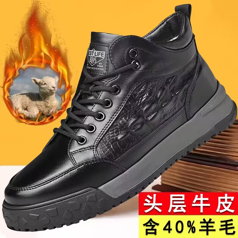 【头层牛皮+含40%羊毛内里】新款加厚保暖高端男士休闲皮棉鞋