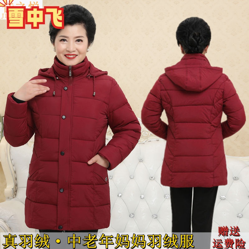 雪中飞中老年人羽绒服女士中长款妈妈装加厚加大白鸭绒奶奶冬装老