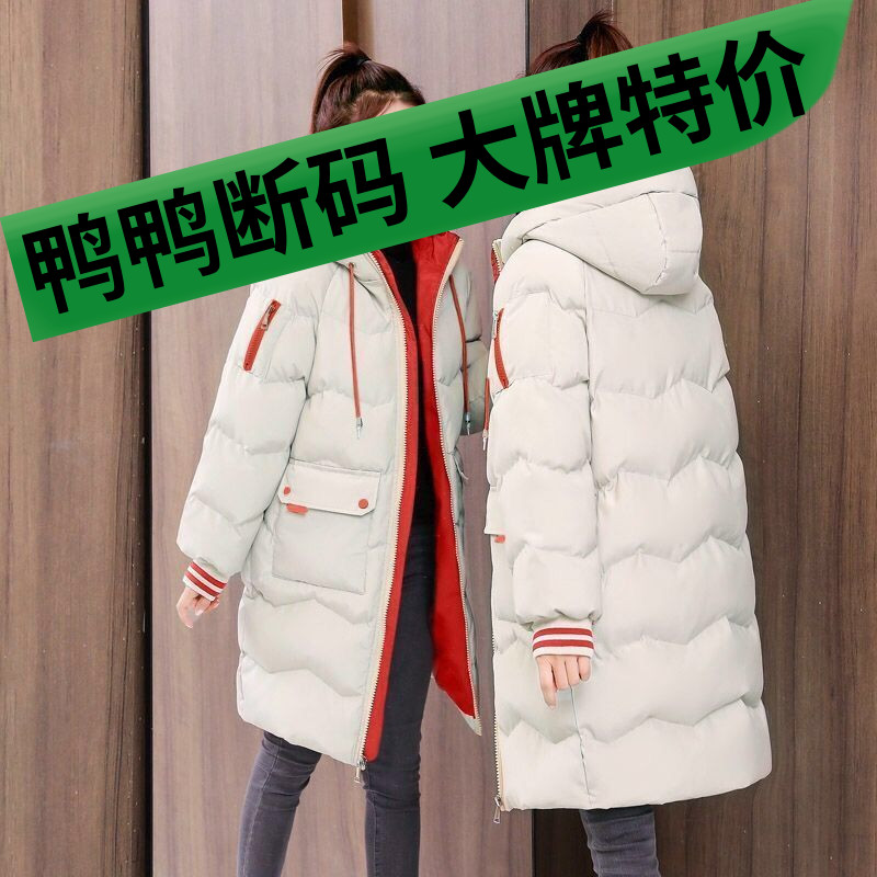 鸭鸭反季冬季羽绒羽绒服女冬装2023年韩版宽松棉衣女中长款加厚棉