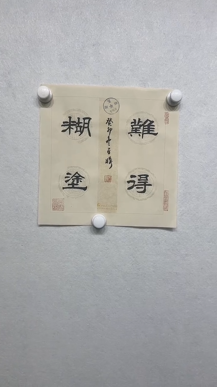 【闪购商品】书法1