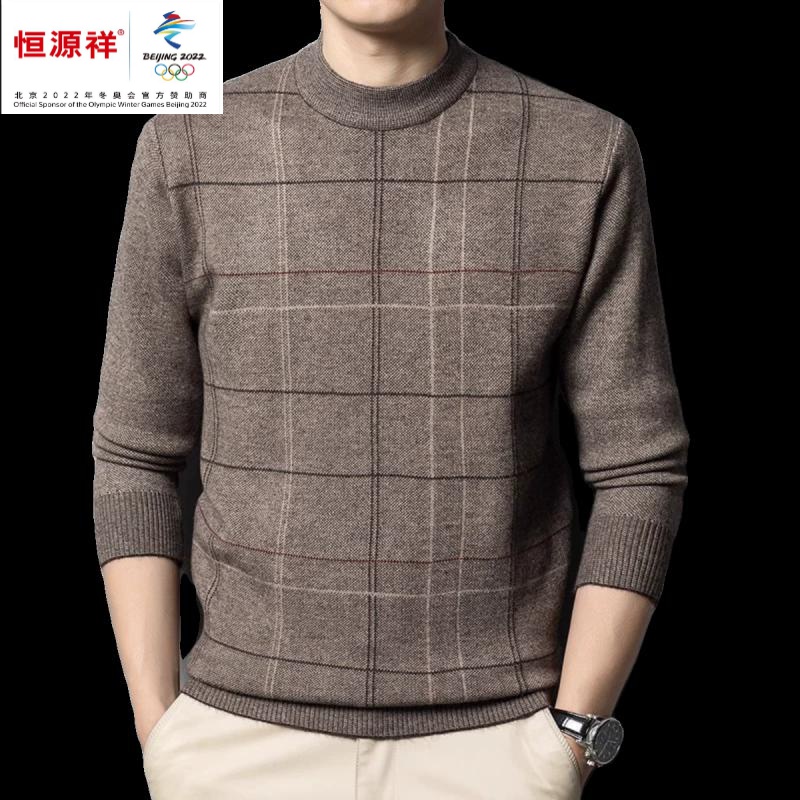 恒源祥集团彩羊羊毛衫男圆领加厚保暖毛衣秋冬款中年条纹打底衫