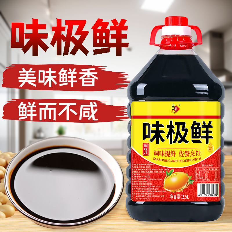 味极鲜生抽酱油传统松茸海鲜点蘸提鲜精选便携酱汁大瓶烹饪正宗