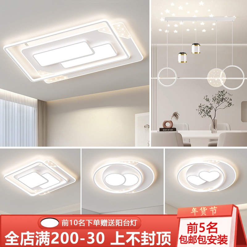 客厅灯简约现代大气流行大灯中山主灯吸顶灯2023新款全屋灯具组合