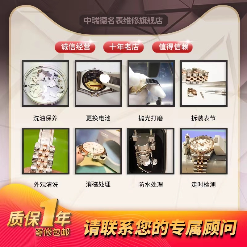 手表维修 机械表保养更换把头防水处理蓝宝石镜片线下实体修表店