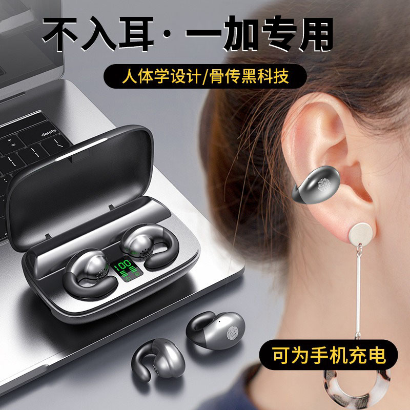 耳机无线蓝牙适用一加ace2pro通用耳夹式骨传导neo专用原装正品