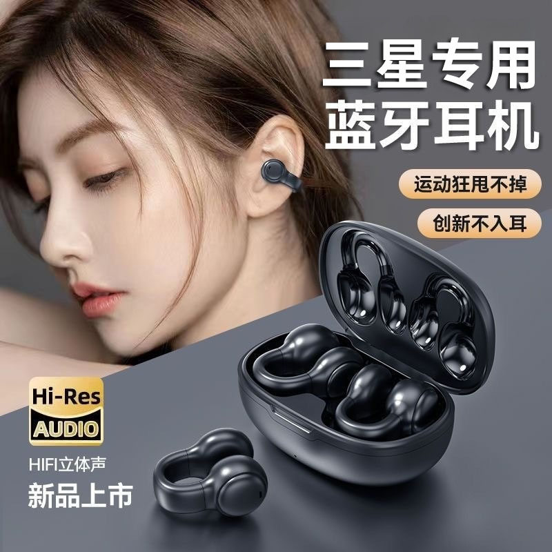 无线蓝牙耳机适用三星S24/23/22 Z Flip3 4 5 W24W23专用原装正品