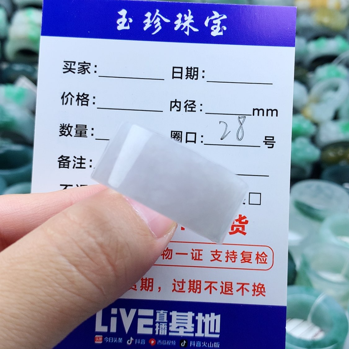【闪购商品】翡翠戒指未镶嵌