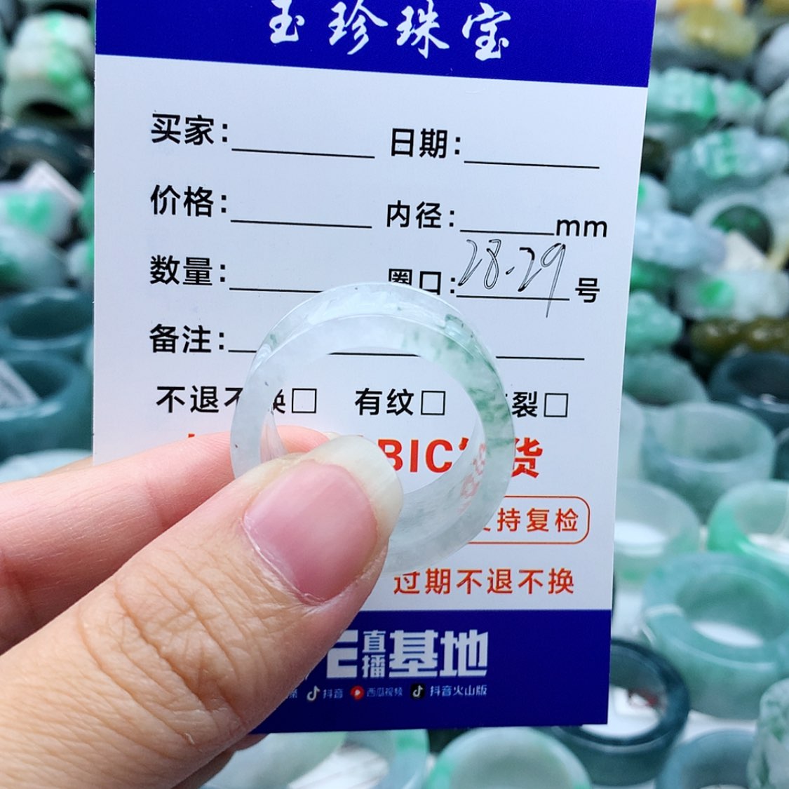【闪购商品】翡翠戒指未镶嵌?***朵