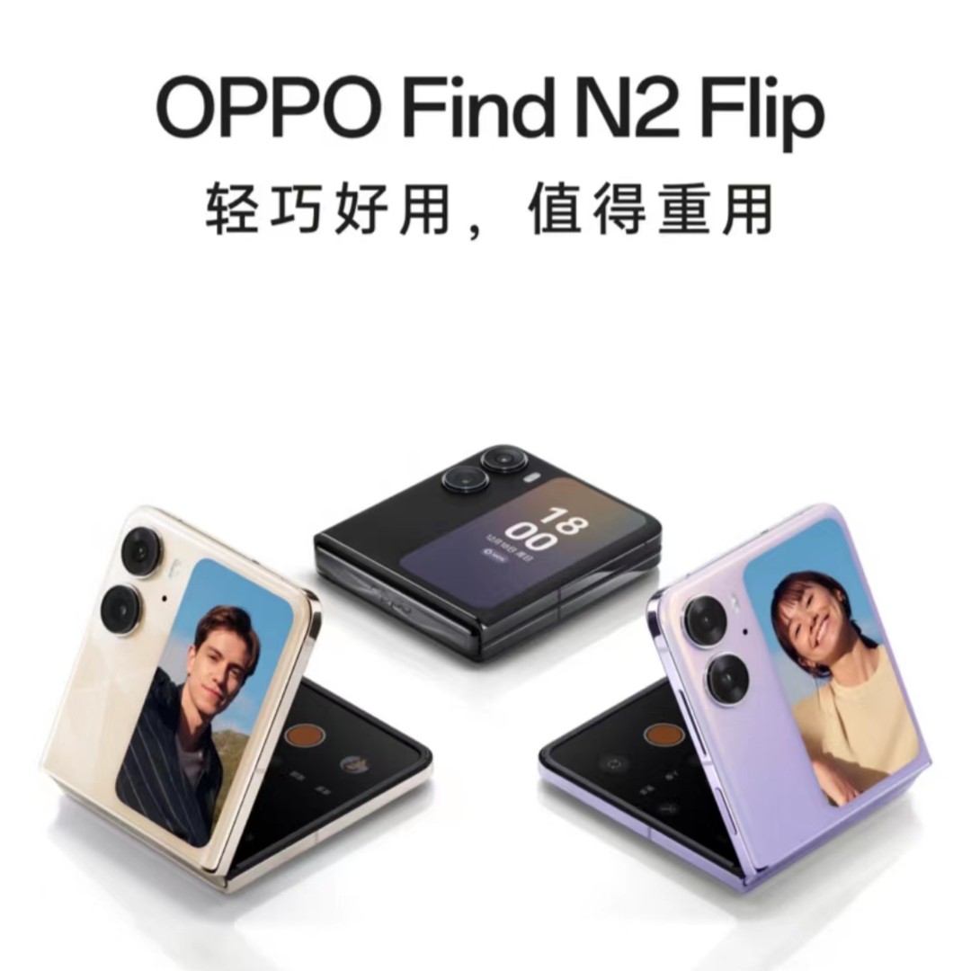 准新品 OPPO Find N2 Flip 小折叠大旗舰 双卡双待 二手资源机
