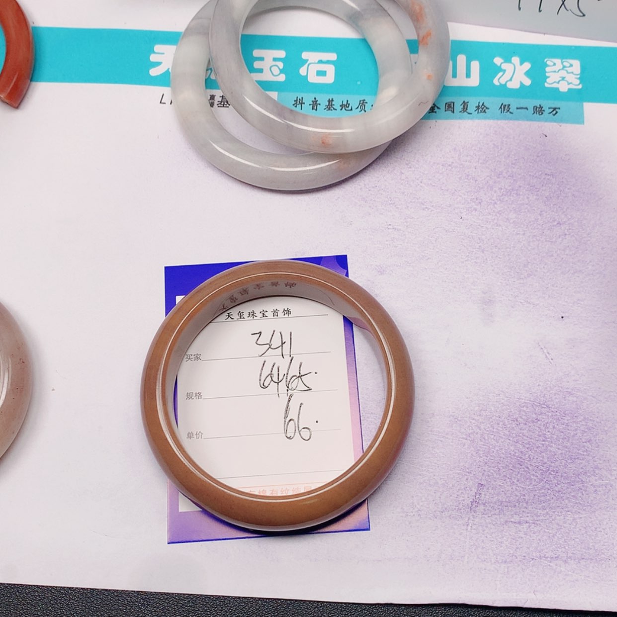 【闪购商品】石英质玉手镯未镶嵌341