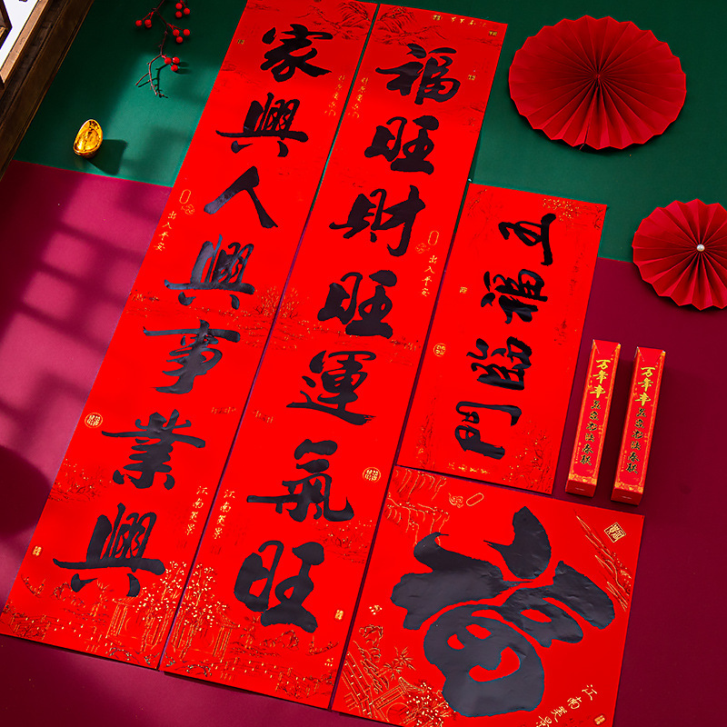 2024新年黑字书法对联过年大门装饰布置用品春节家用龙年春联贴纸