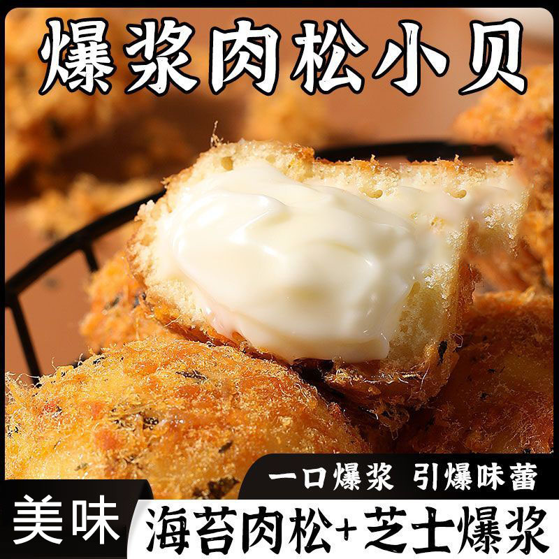 爆浆肉松小贝海苔面包整箱早餐夹心蛋糕点心休闲学生即食美味零食