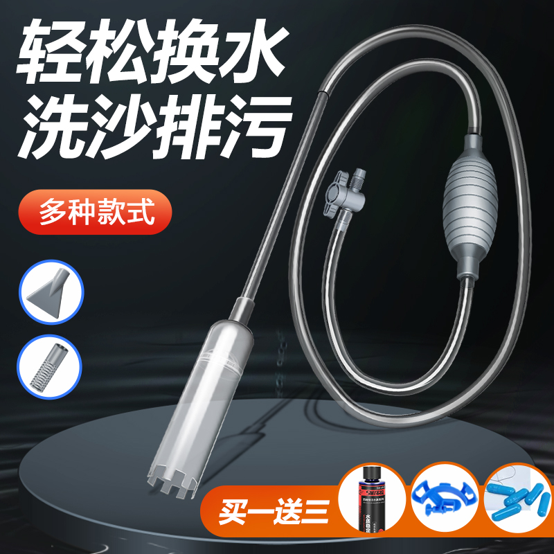 苏皖鱼缸换水器虹吸换水管抽水清洗砂便手动清理清洁吸粪水器洗沙