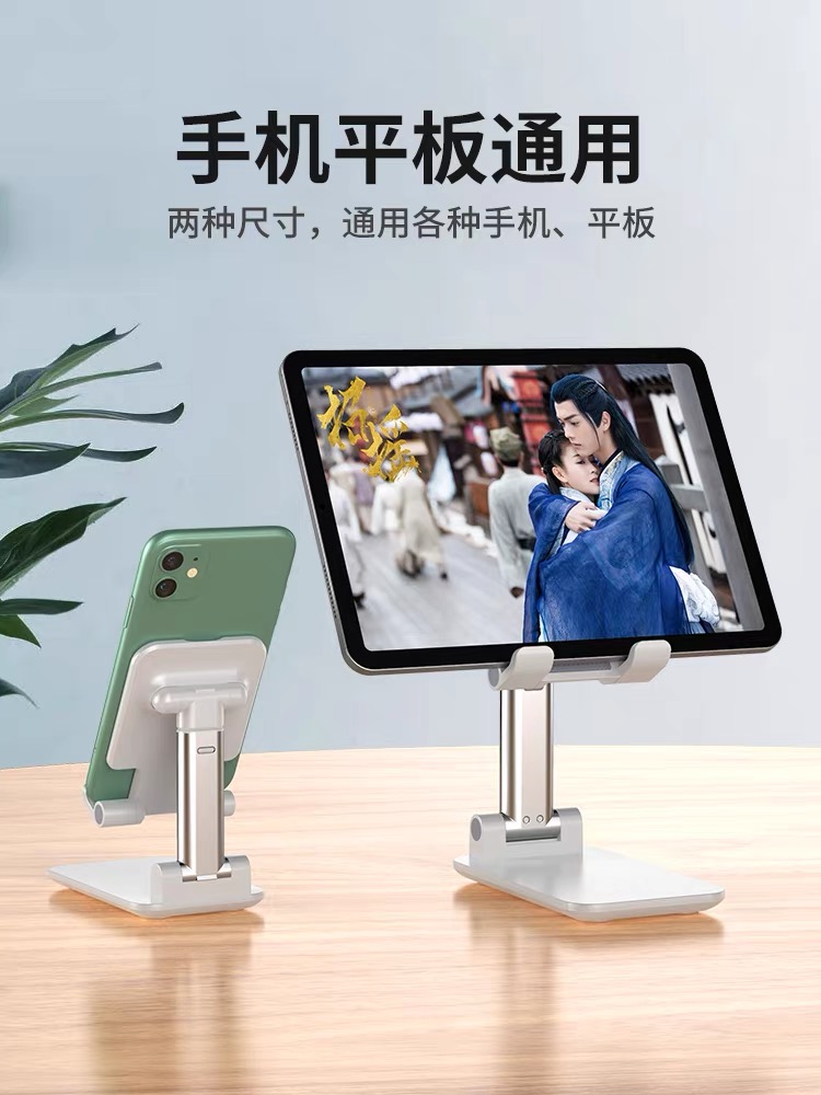 【手机支架】网红多功能便携可折叠升降通用型手机支架懒人神器