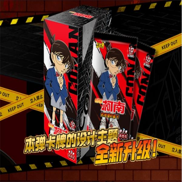 艳子 卡游-【名侦探柯南洞悉包】第三弹  收藏卡牌 盲盒代拆