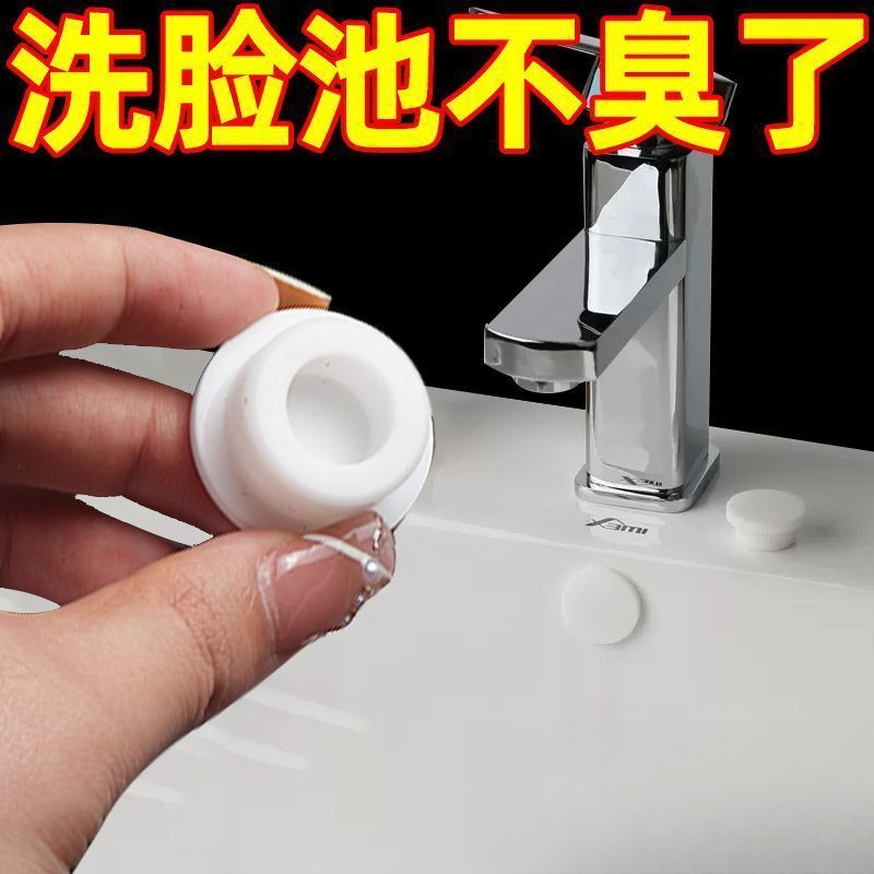 洗脸盆水塞溢密封盖硅胶塞子洗手盆厨房孔洗脸池满按压式白色堵头