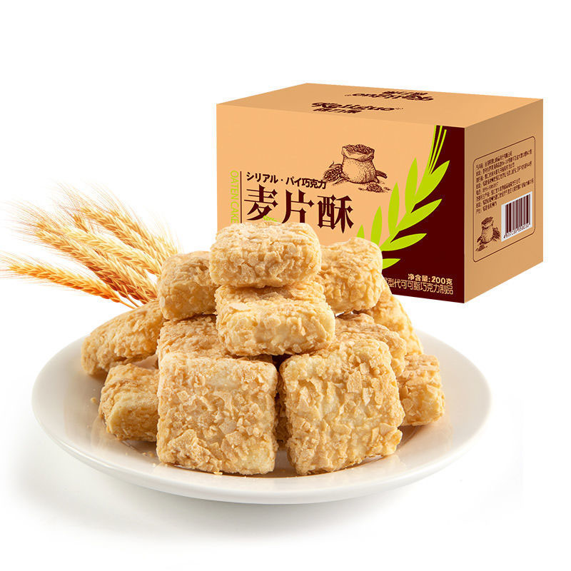 燕麦酥熔岩角酥零食营养麦片涂层牛奶味巧力饼干散休闲食品笋0g