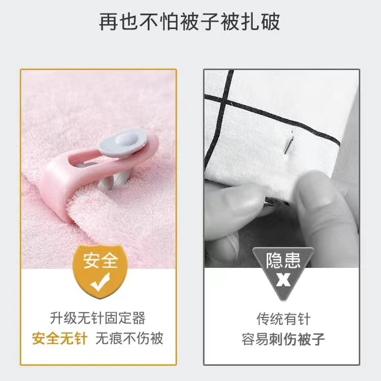 新款被子固定器家用无针安全放跑扣被套 有问题联系帽帽客服
