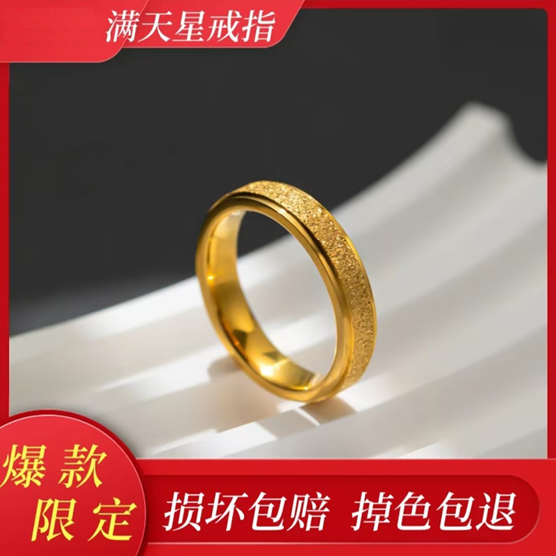 [专柜同款]设计师款网红磨砂款满天星轻奢素圈戒8857