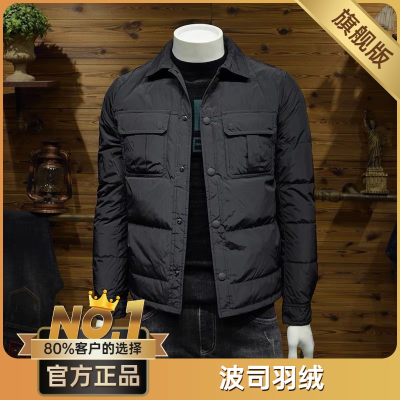 波司澄超轻薄冬季羽绒服男青年韩版潮流简约保暖休闲百搭短款翻领