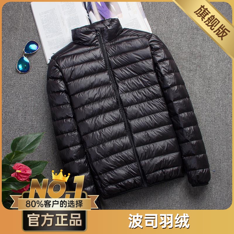 波司澄反季清仓春秋款轻薄羽绒服男士立领连帽短款超薄中老年大码