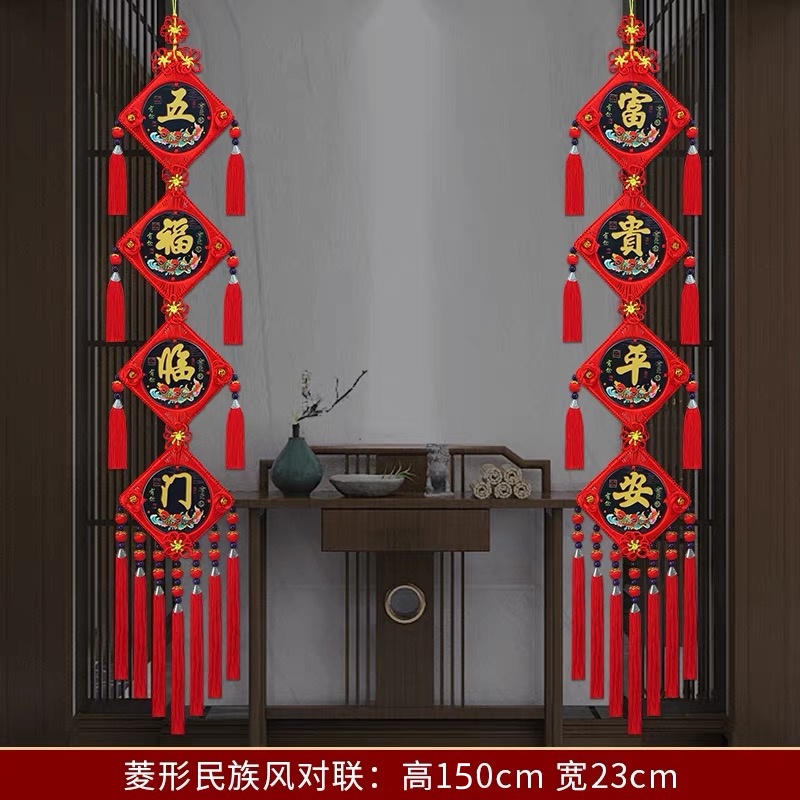 【新】2024新春民族风彩雕桃木对联中国结新居入户门电视背景墙挂件