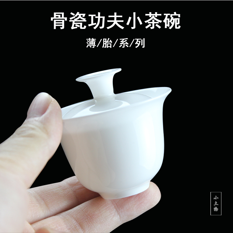 潮汕白瓷小巧迷你薄胎一人盖碗骨瓷三才碗小号茶碗茶器陶瓷茶具