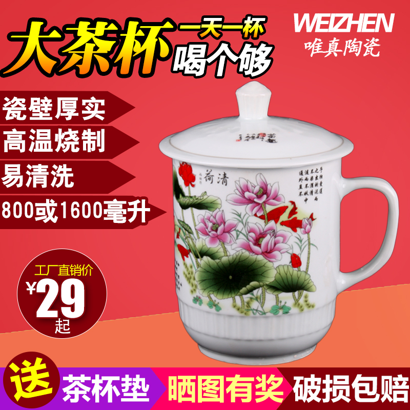 大容量陶瓷带盖泡茶杯子 超大号800毫升花茶杯巨大1600毫升凉水杯