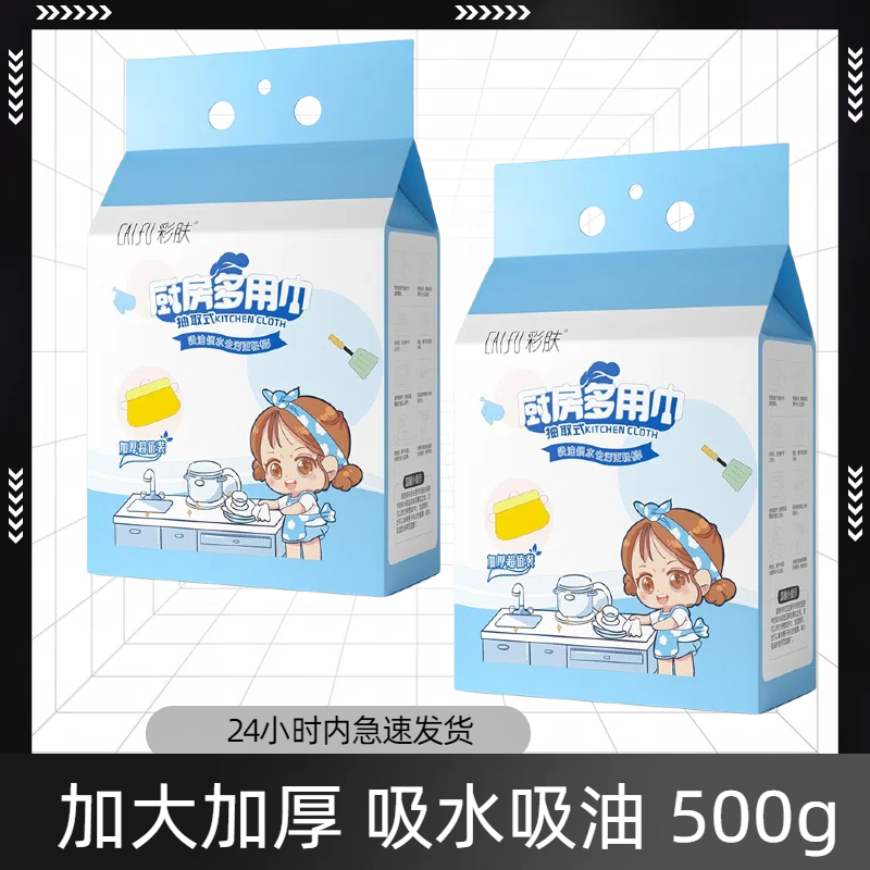 超大包悬挂式厨房纸巾家用一次性加厚吸油吸水抽纸抽取式懒人抹布